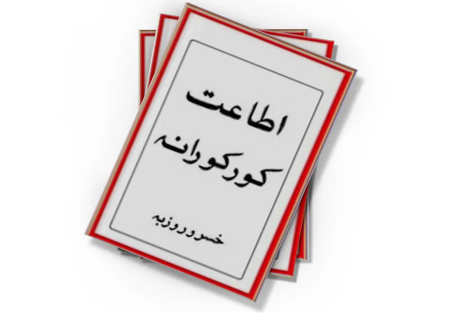 تصویر شاخص
