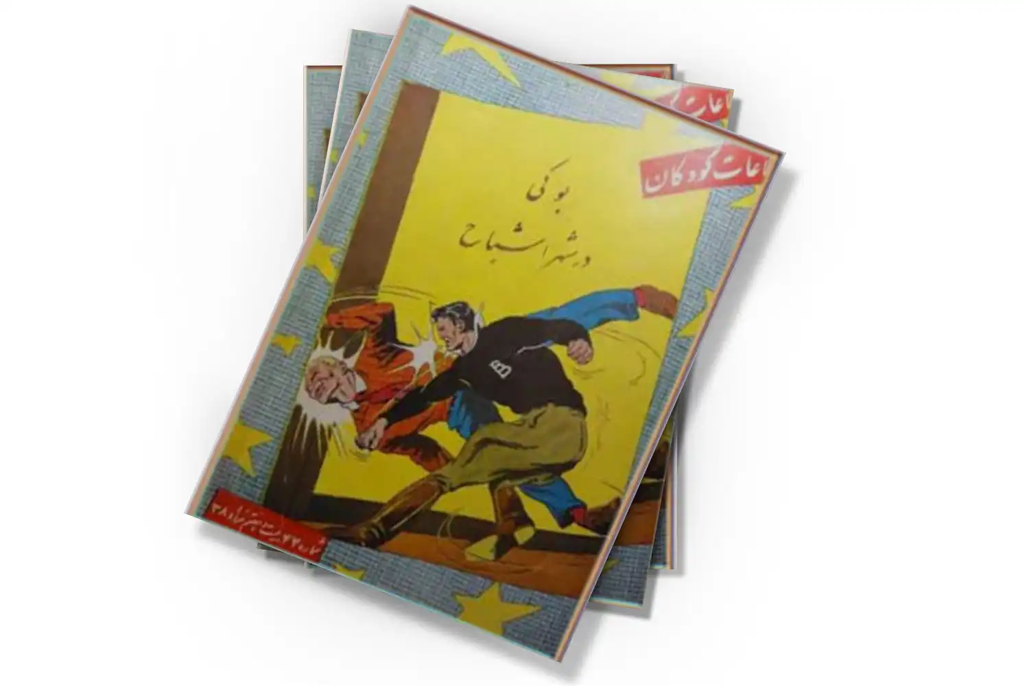 تصویر شاخص