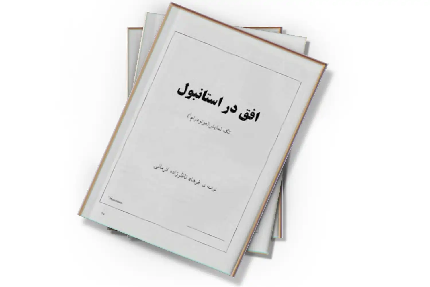 تصویر شاخص