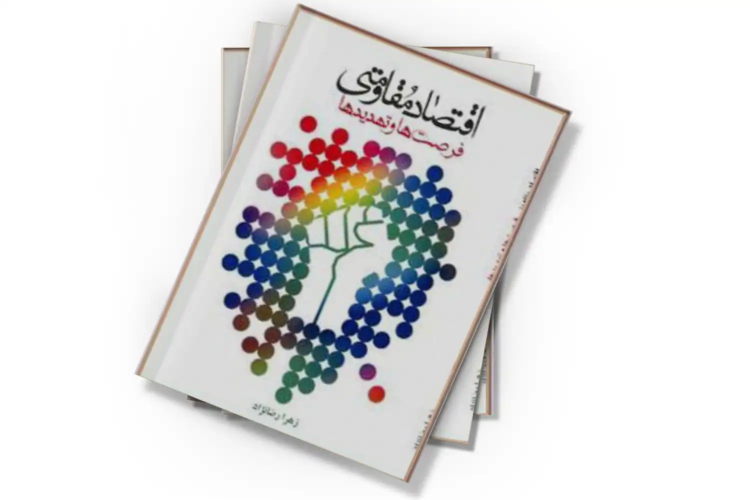تصویر شاخص