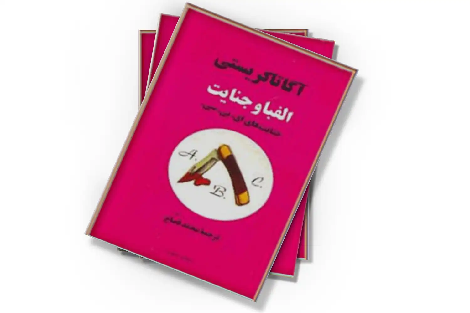 تصویر شاخص