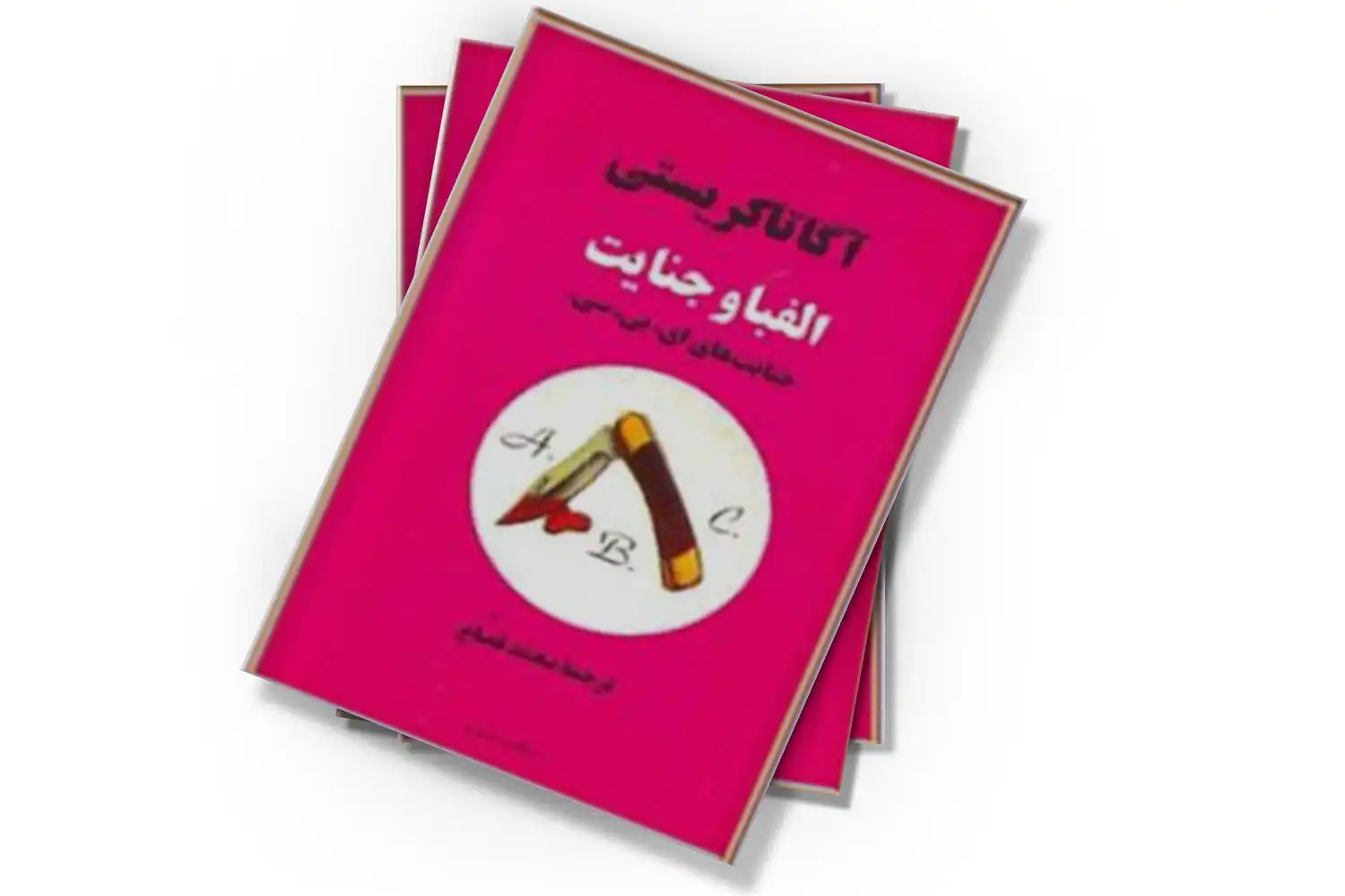 تصویر شاخص