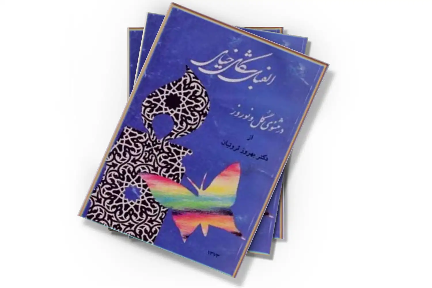 تصویر شاخص