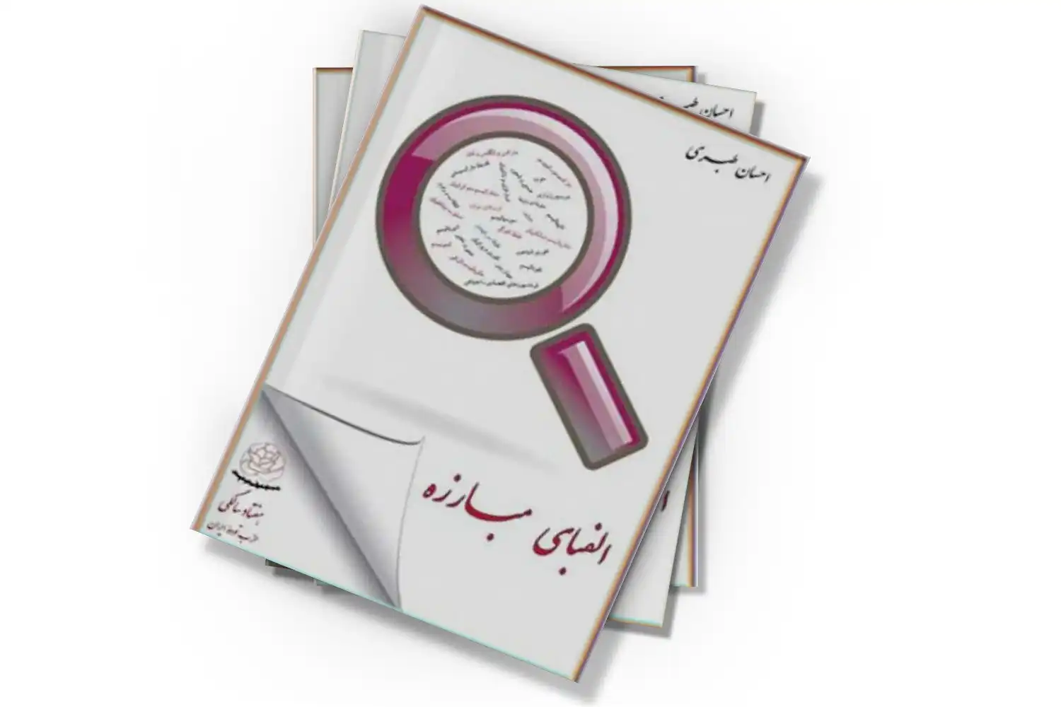تصویر شاخص