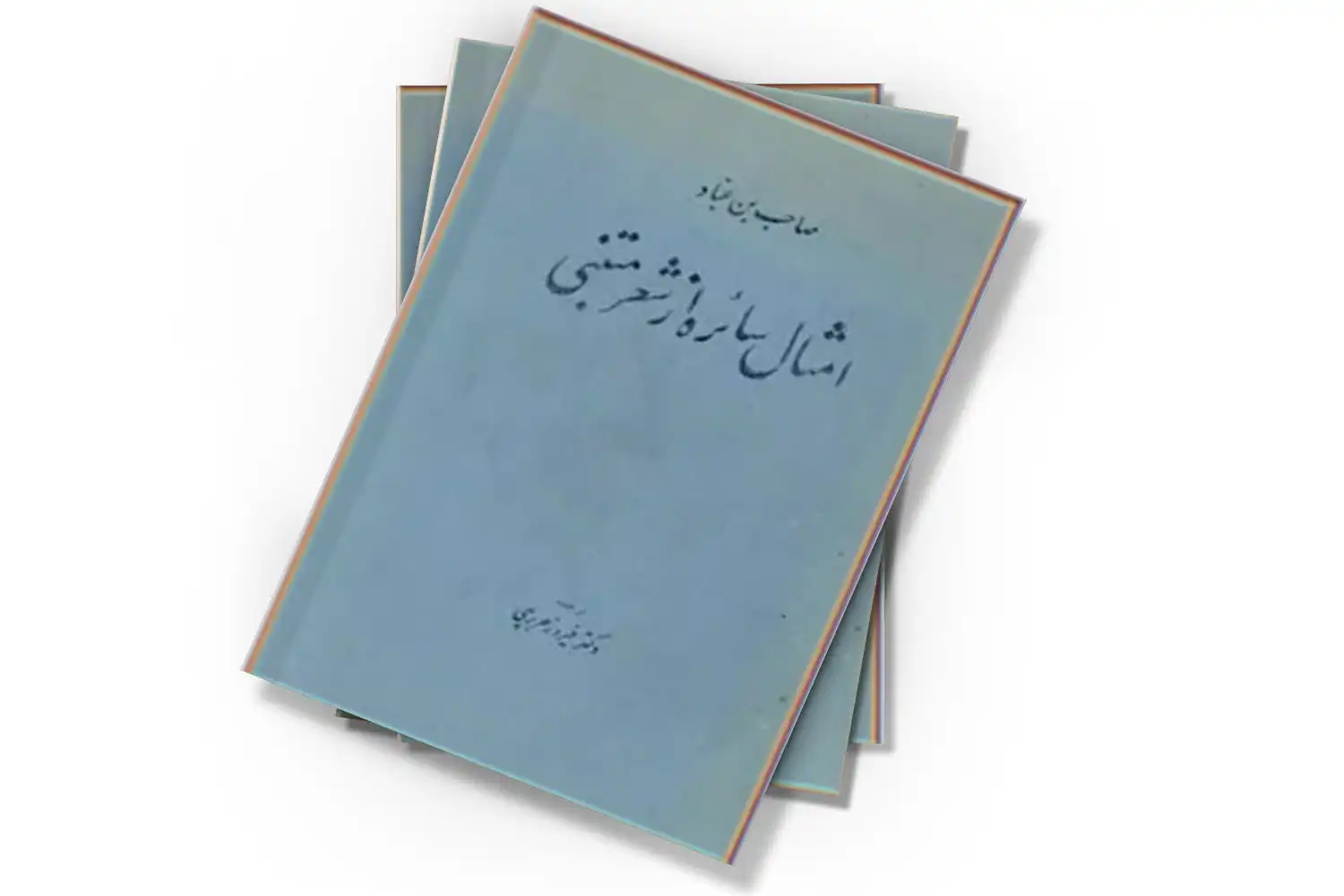 تصویر شاخص