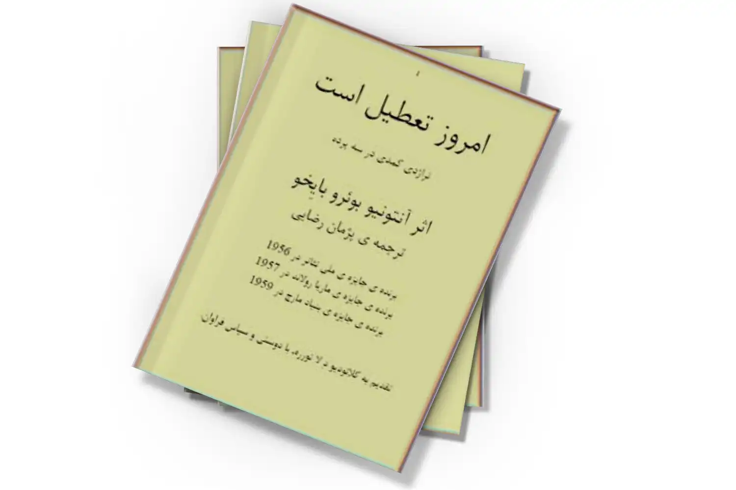 تصویر شاخص