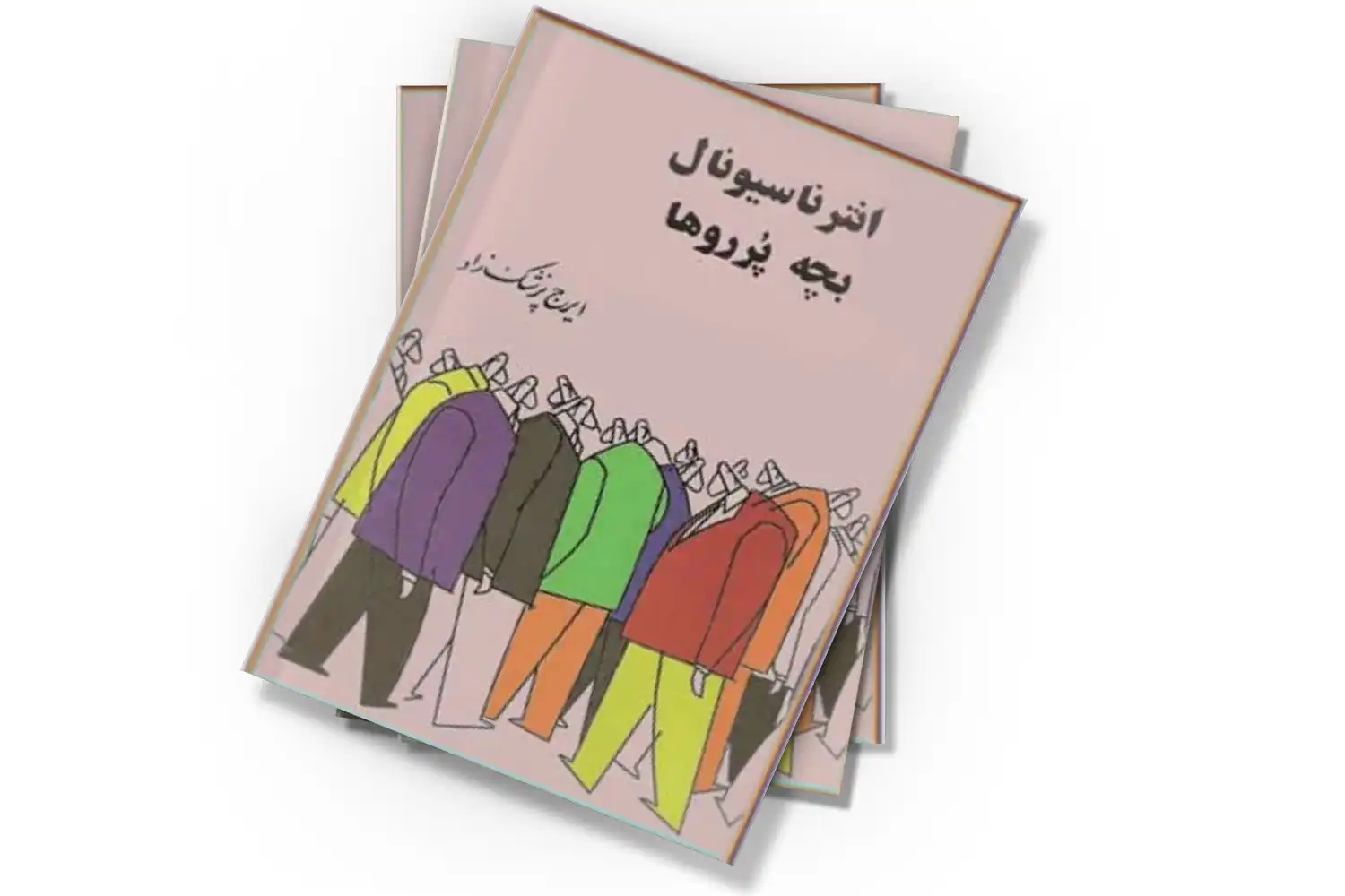 تصویر شاخص