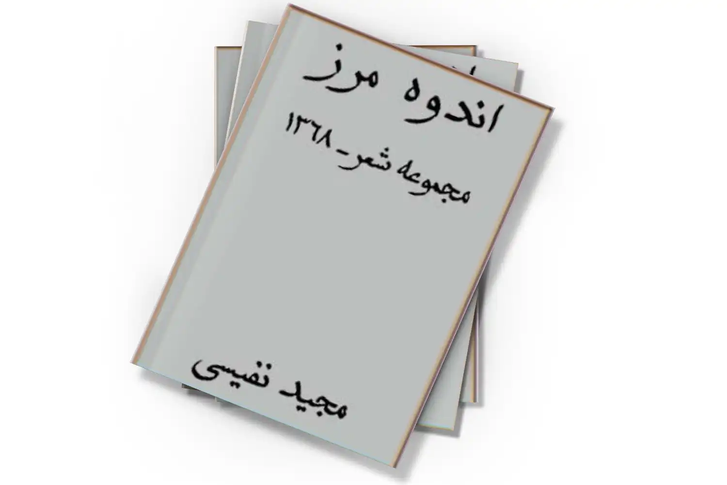 تصویر شاخص