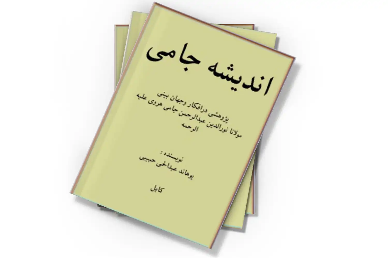 تصویر شاخص