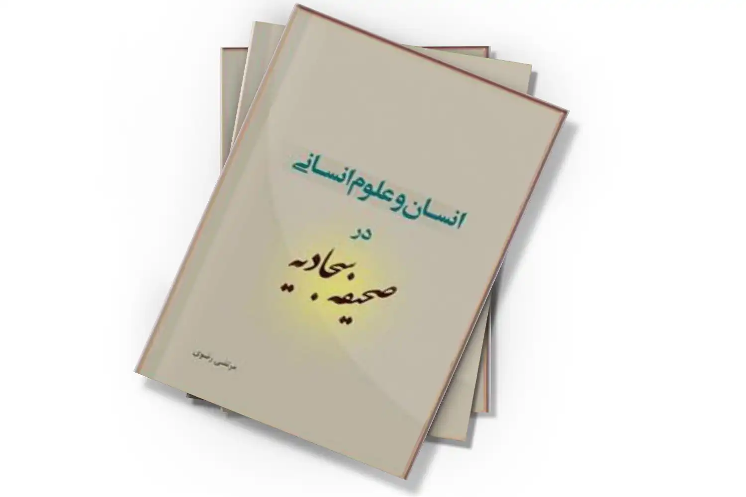 تصویر شاخص