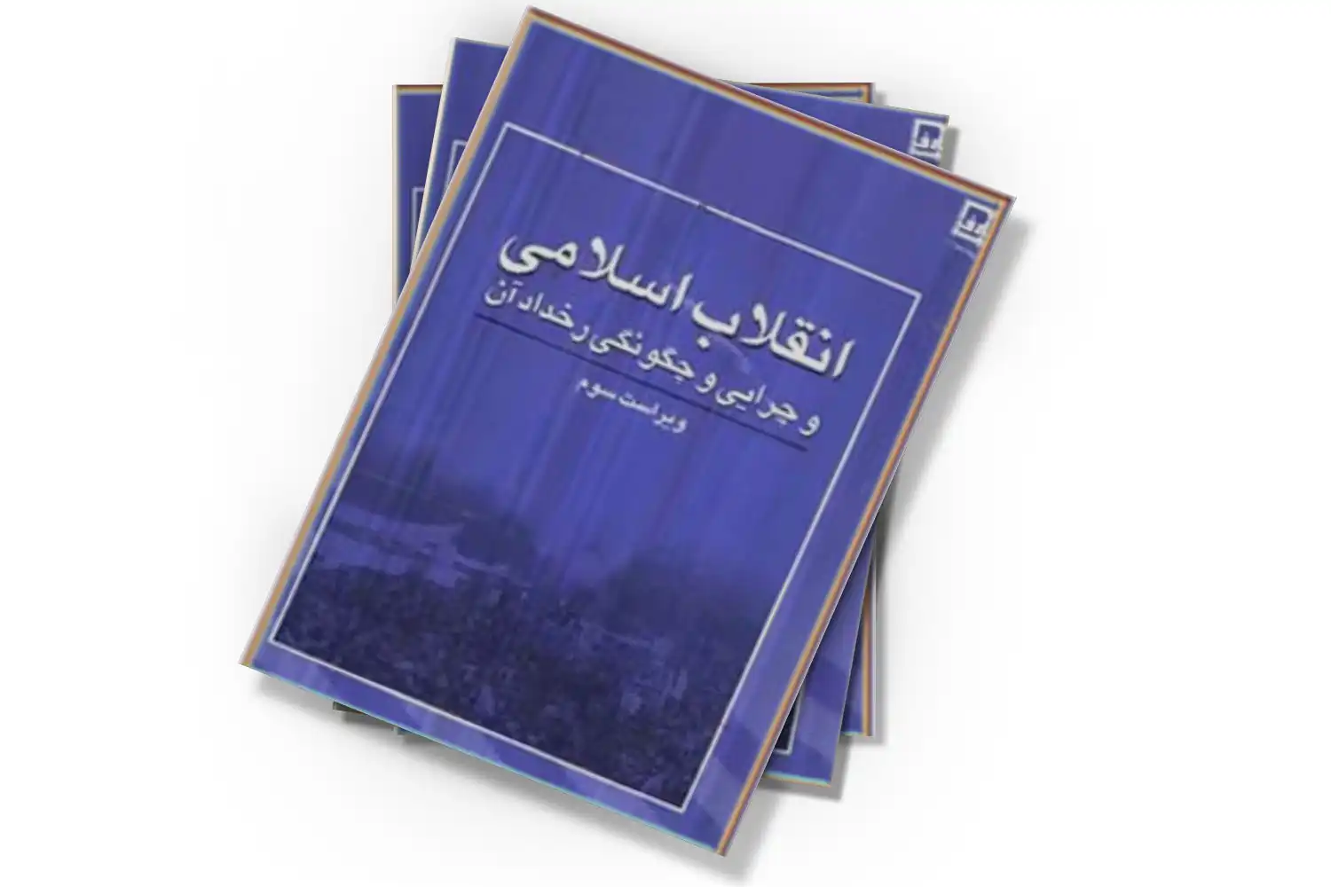 تصویر شاخص