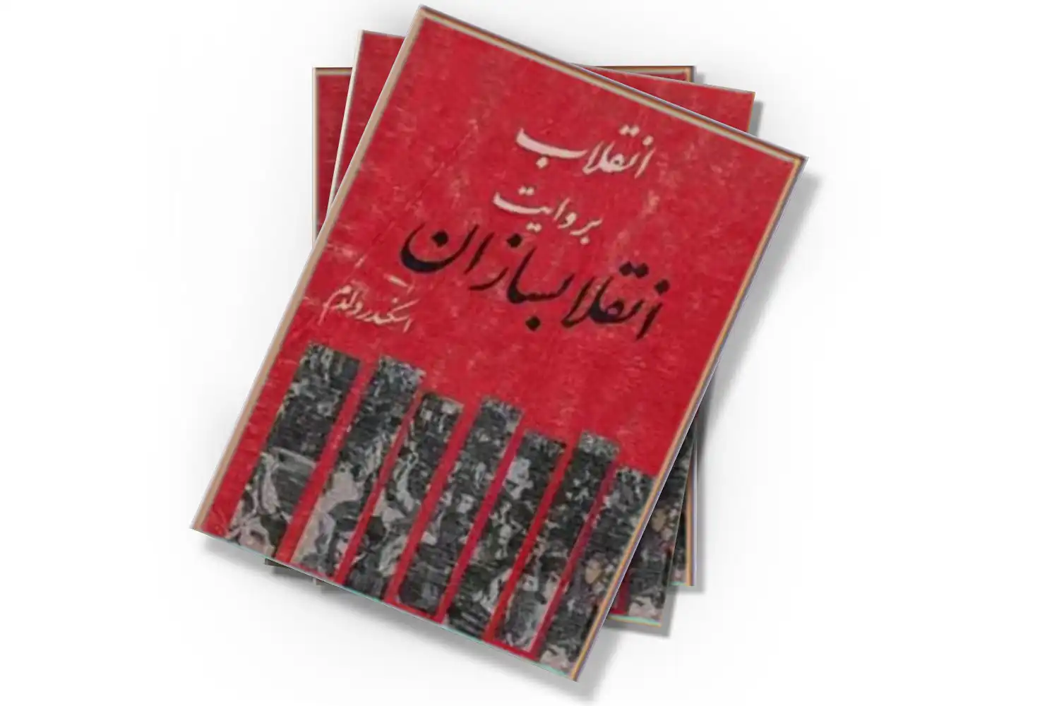 تصویر شاخص