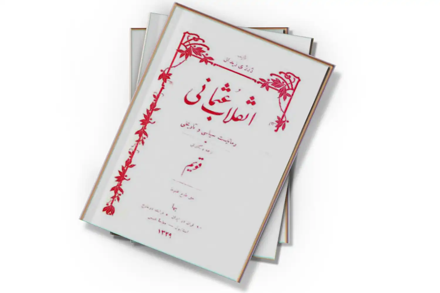 تصویر شاخص
