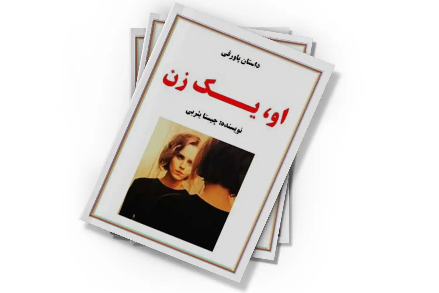 تصویر شاخص
