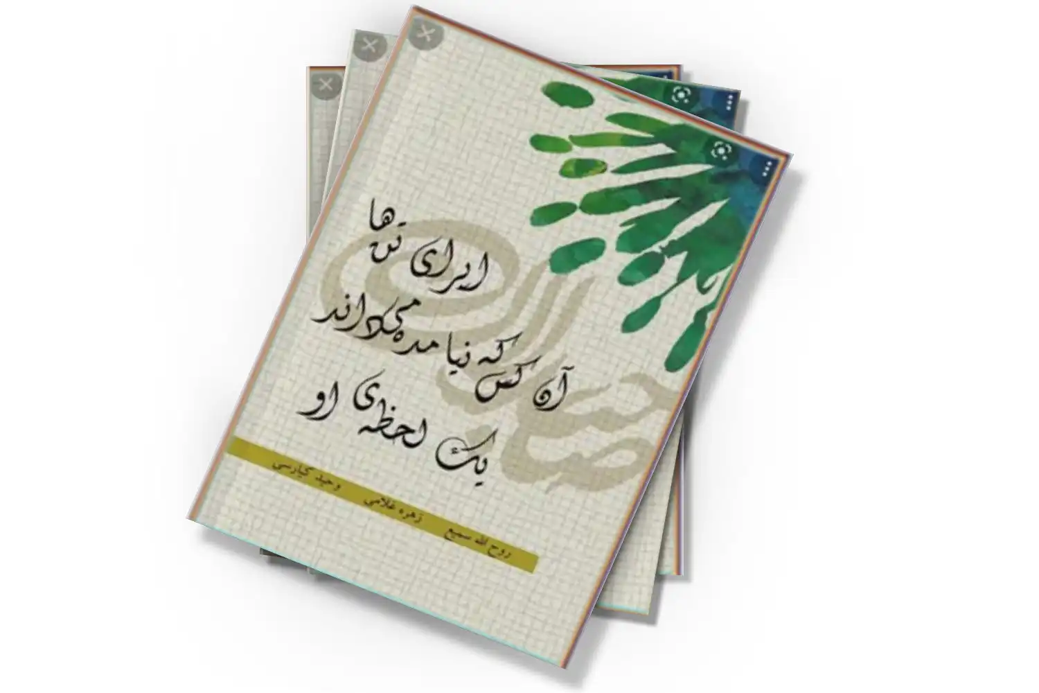 تصویر شاخص