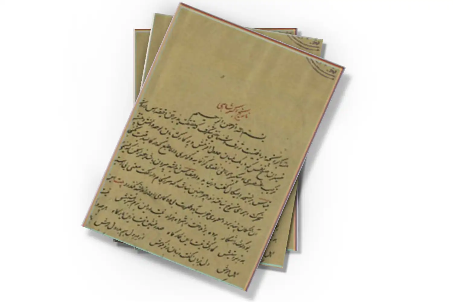 تصویر شاخص