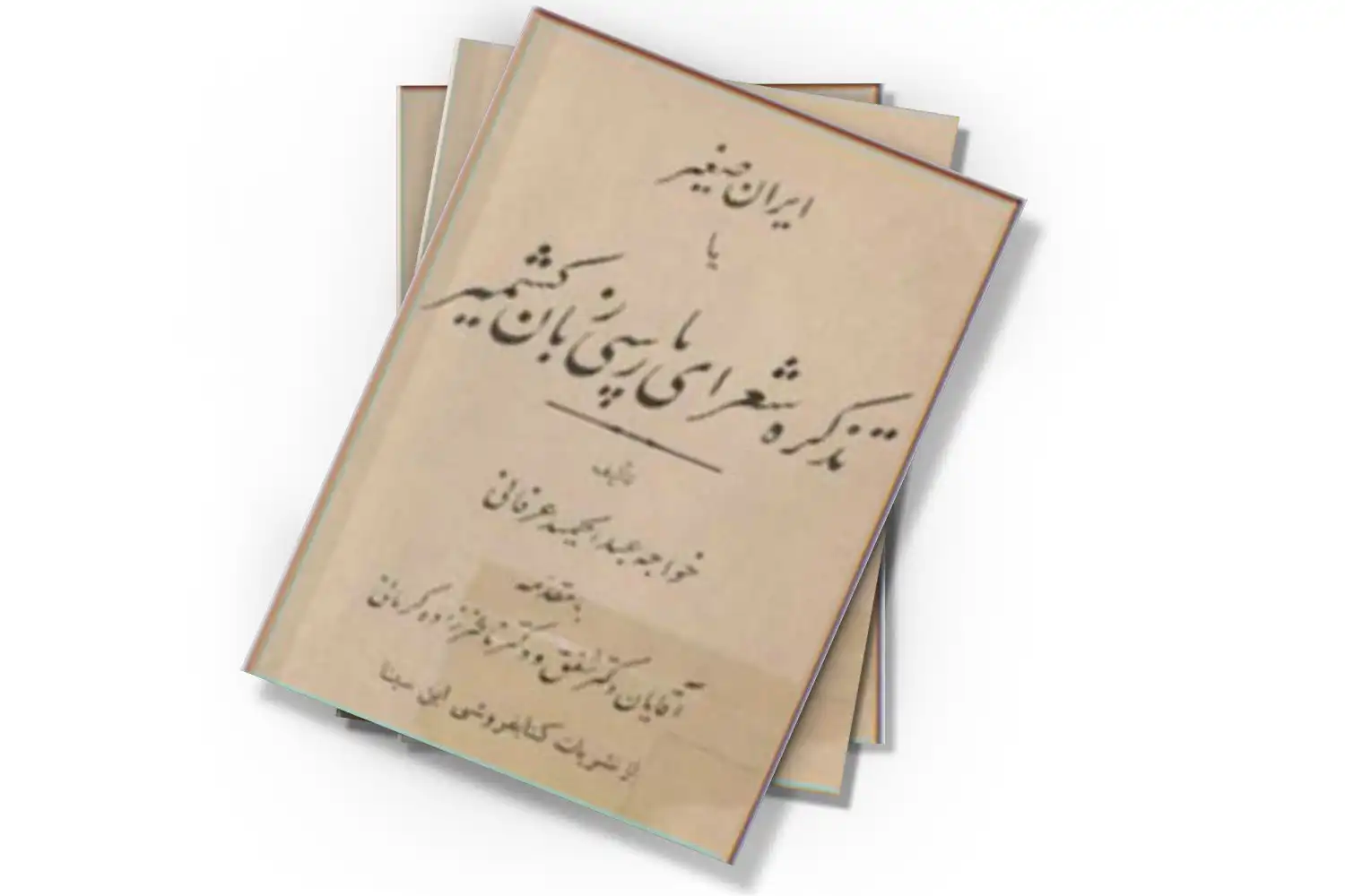 تصویر شاخص