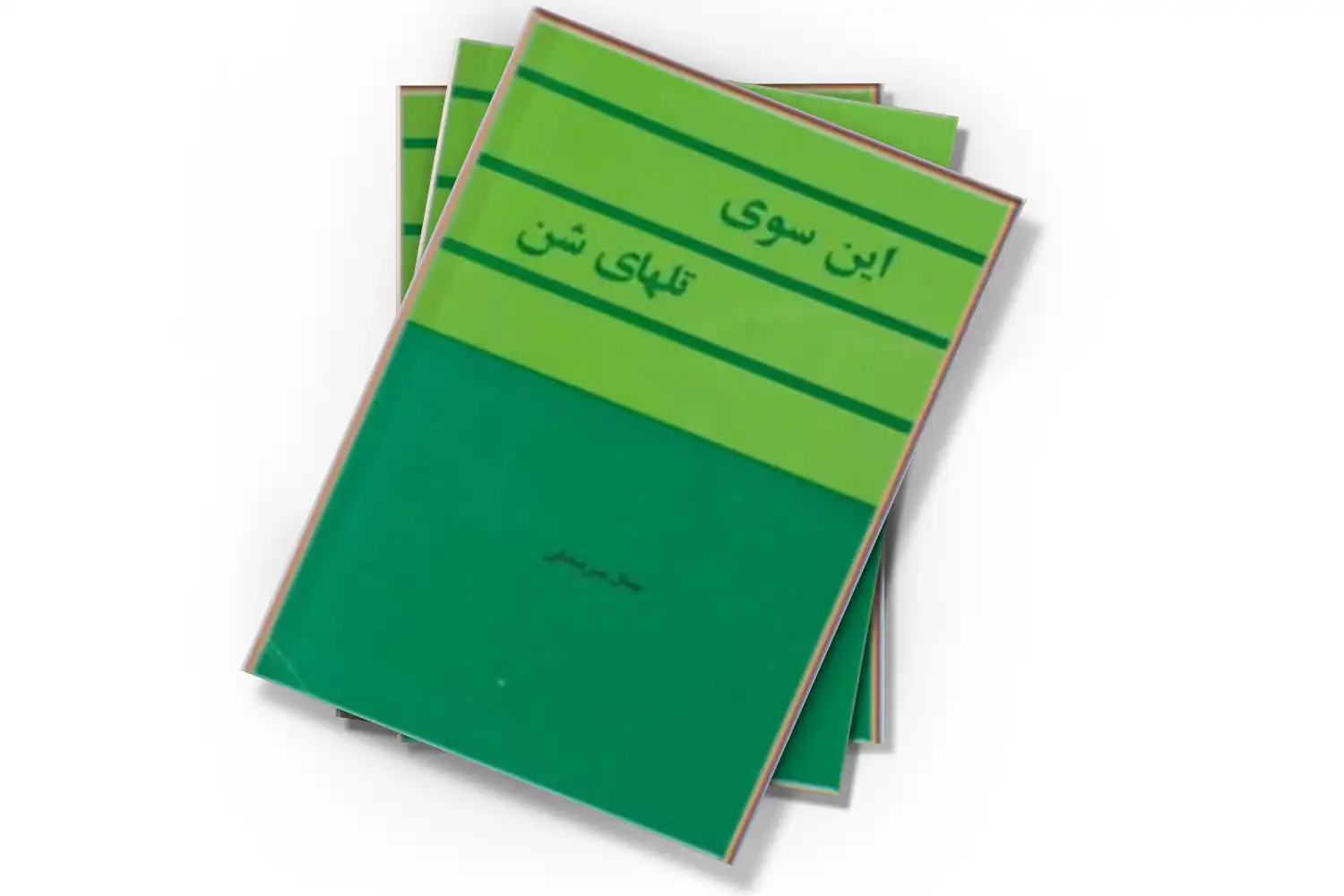تصویر شاخص