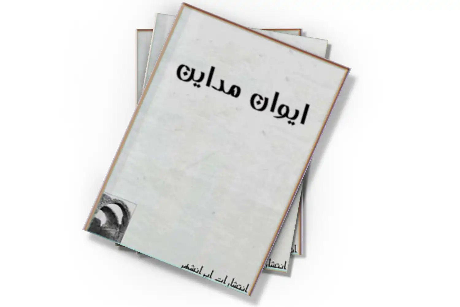 تصویر شاخص