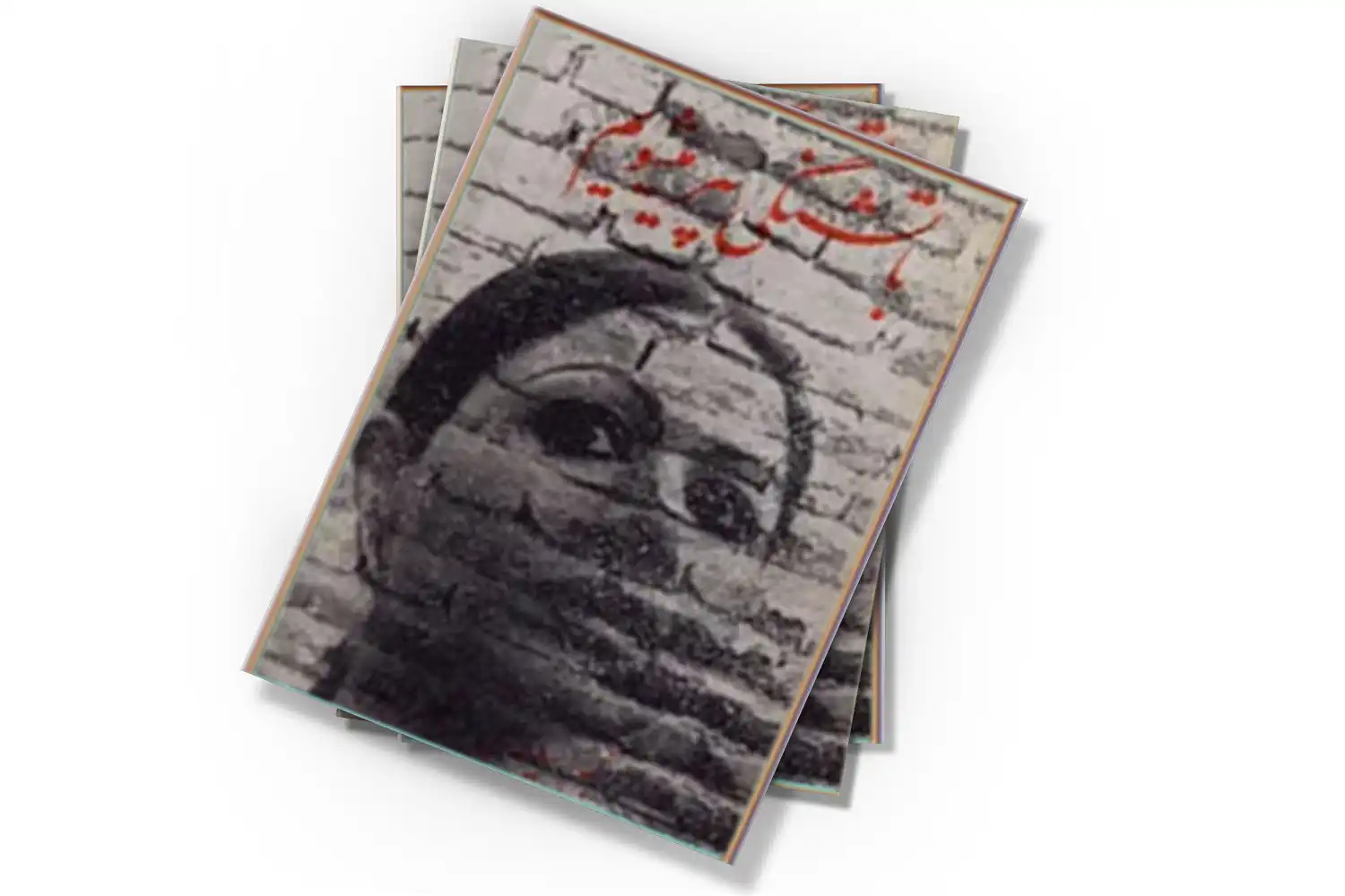 تصویر شاخص
