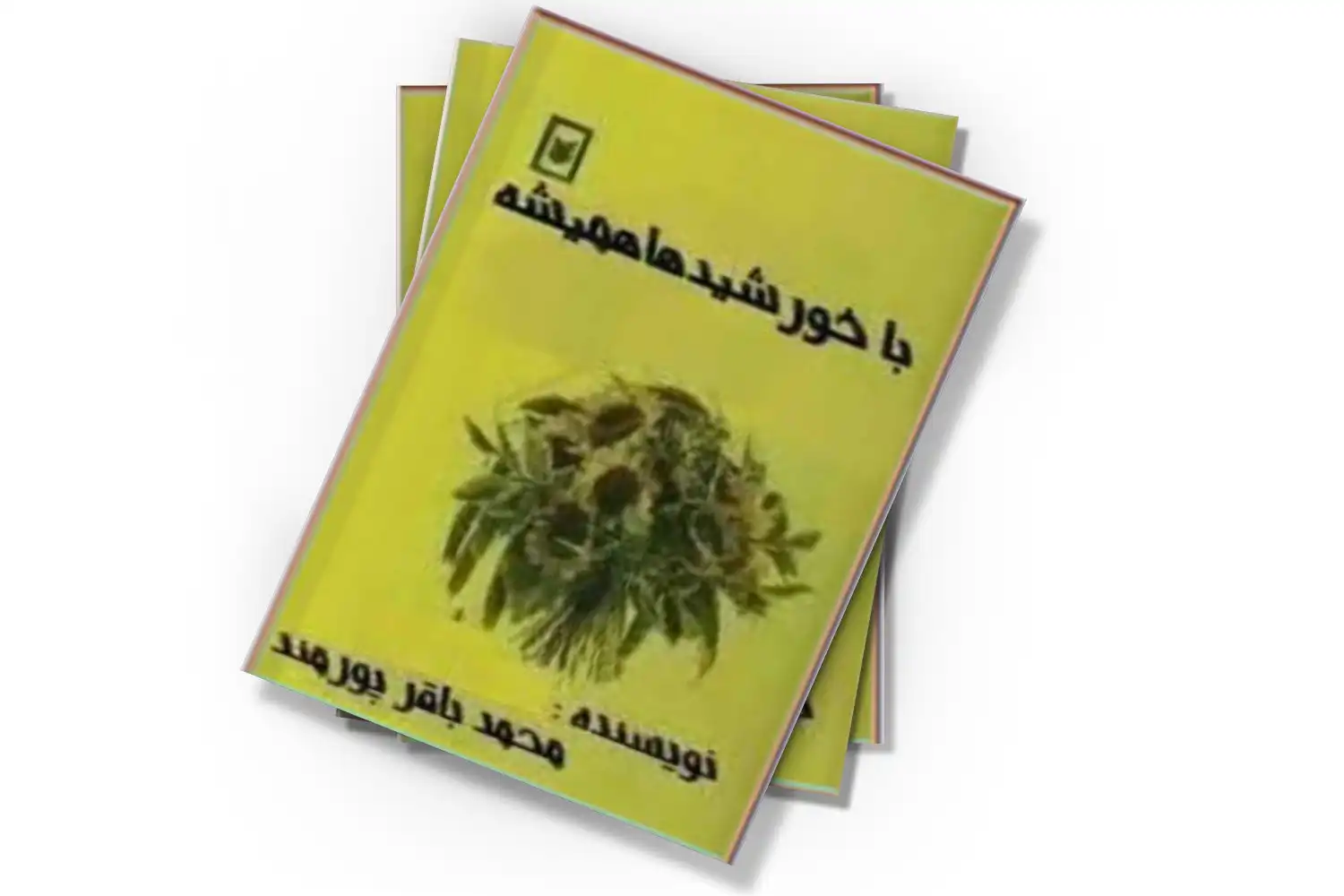 تصویر شاخص