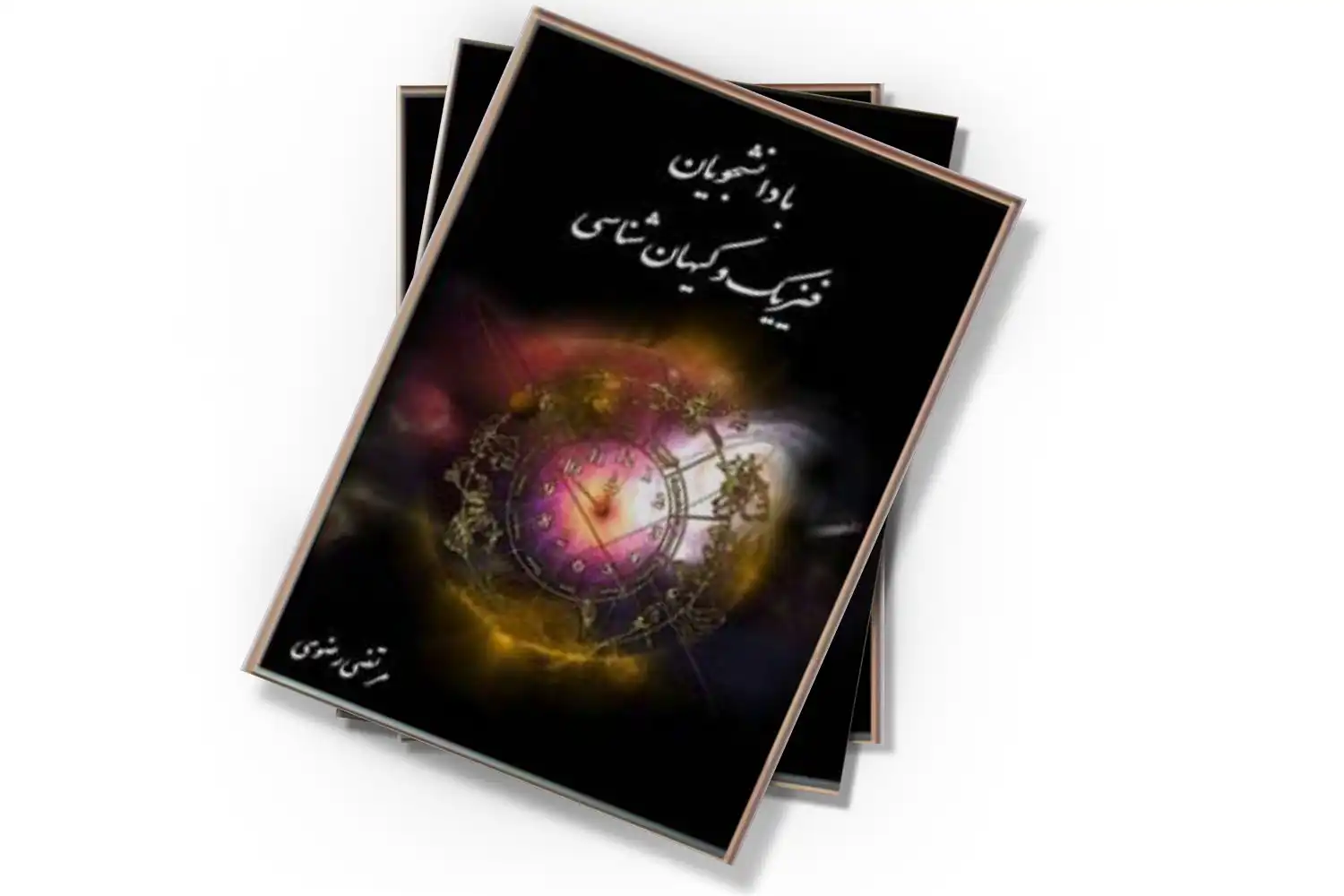 تصویر شاخص