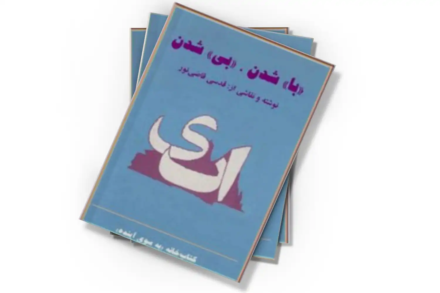 تصویر شاخص