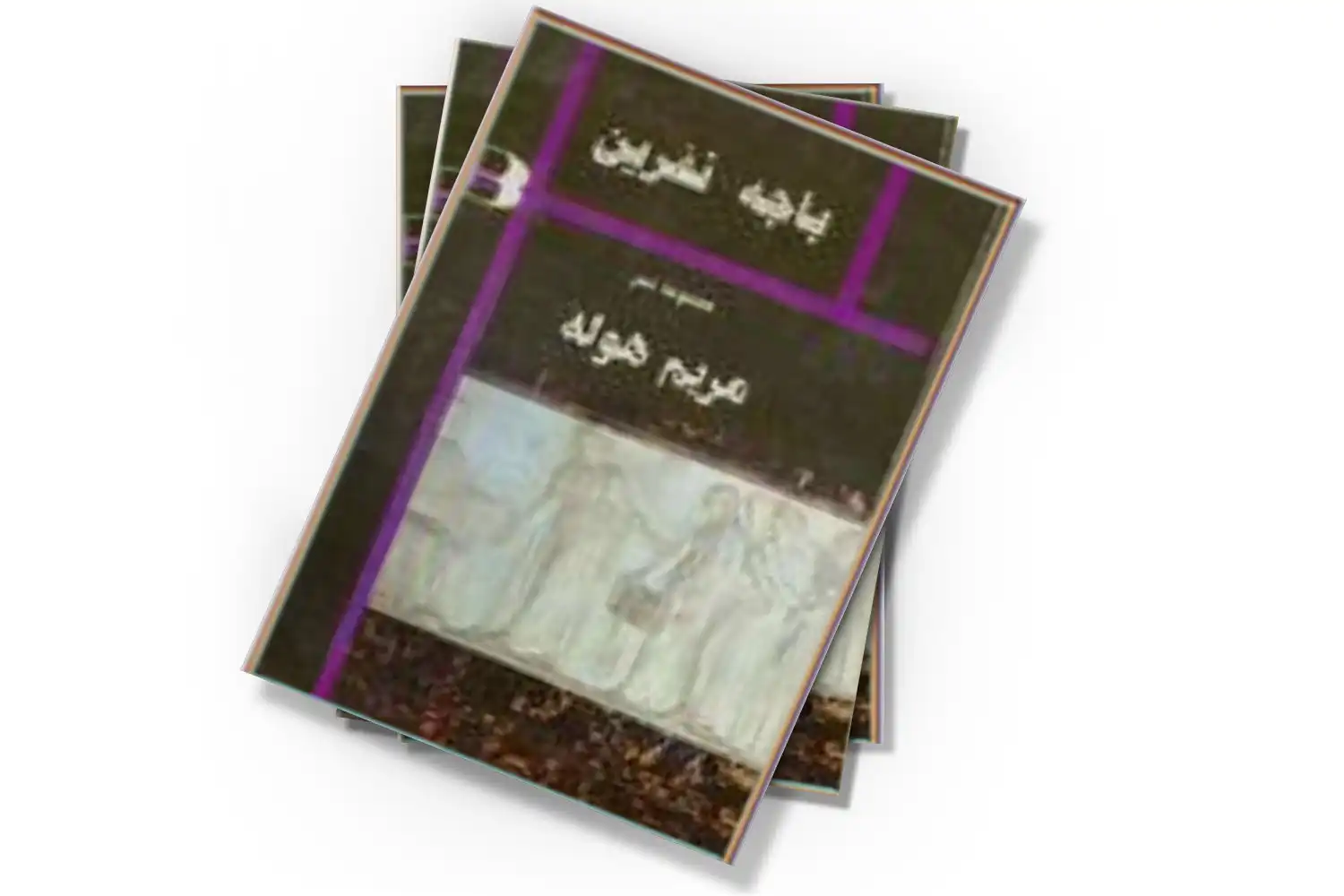 تصویر شاخص