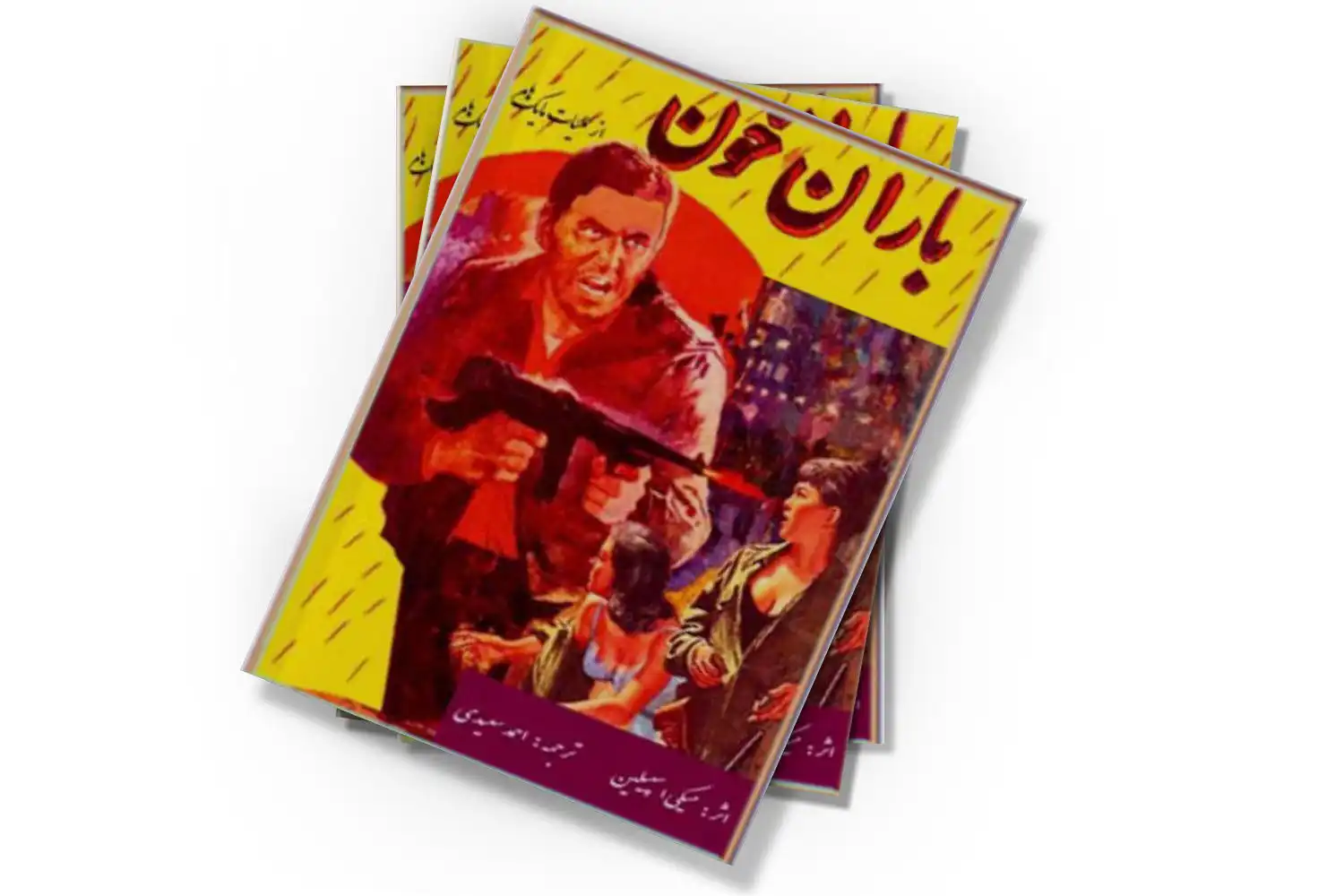 تصویر شاخص