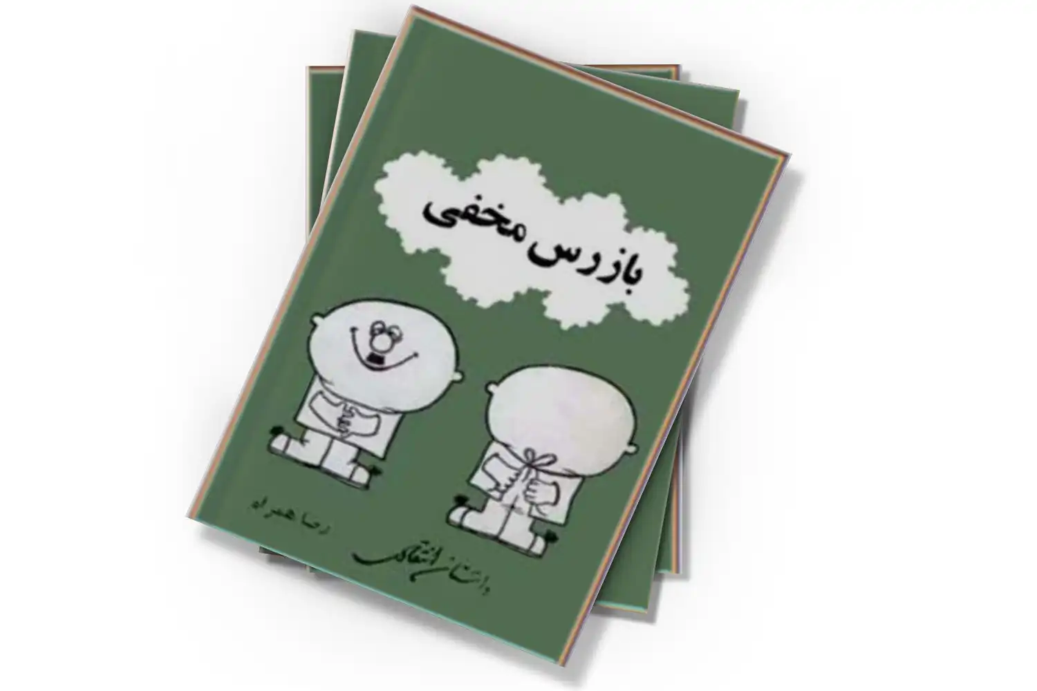 تصویر شاخص