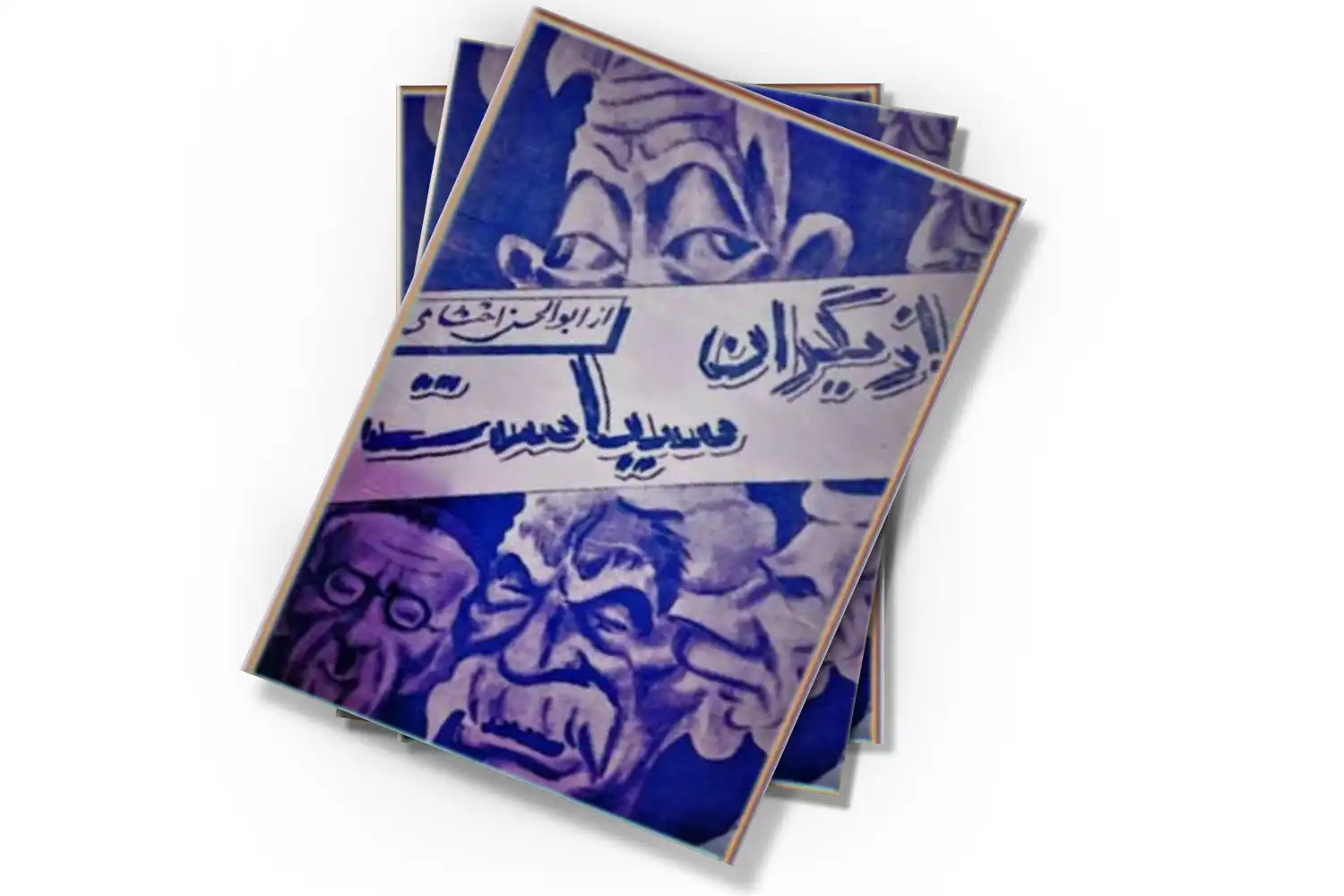 تصویر شاخص
