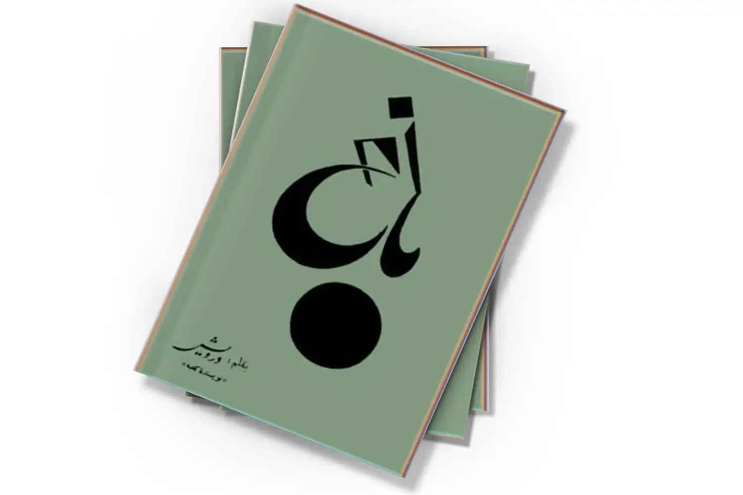 تصویر شاخص