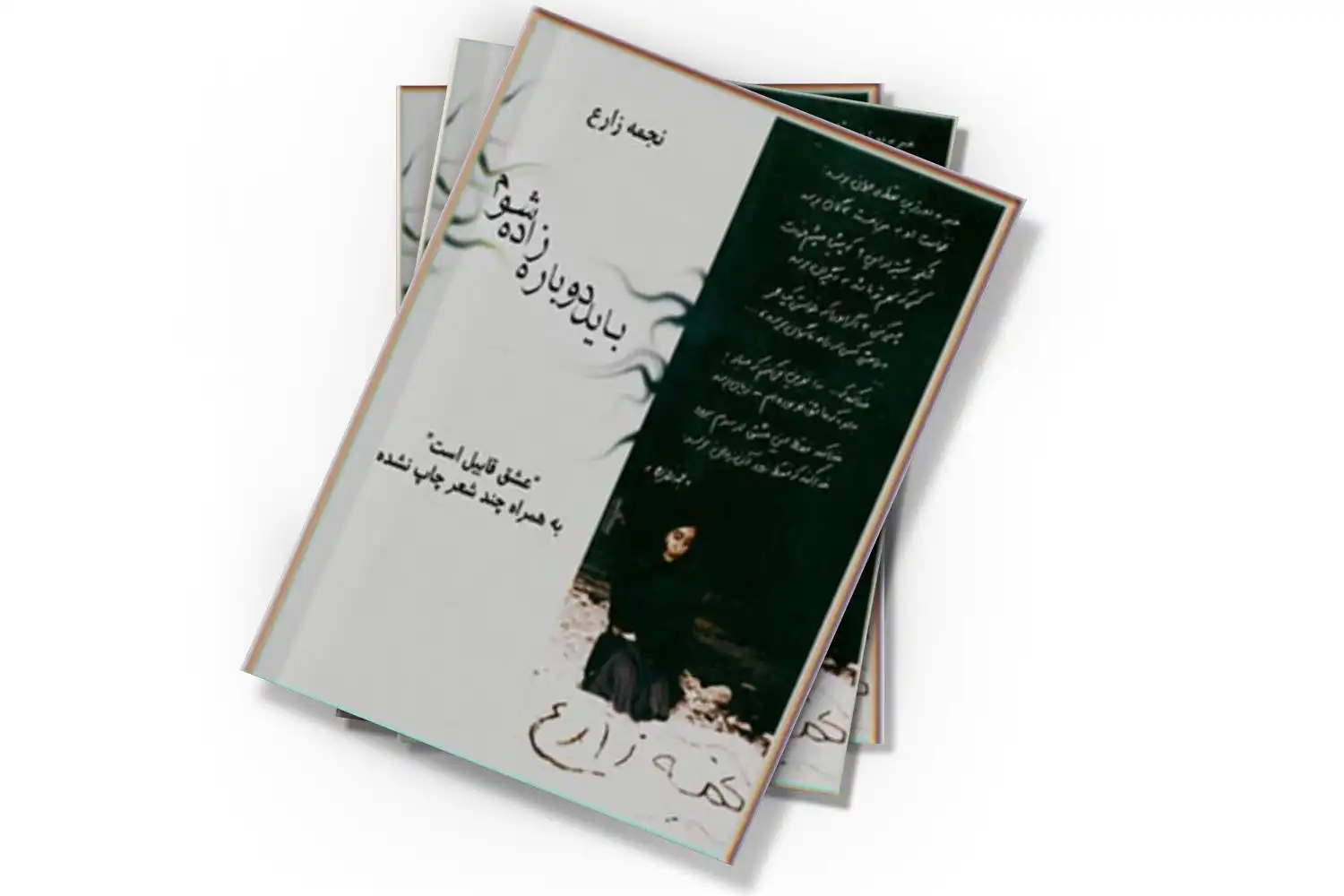 تصویر شاخص