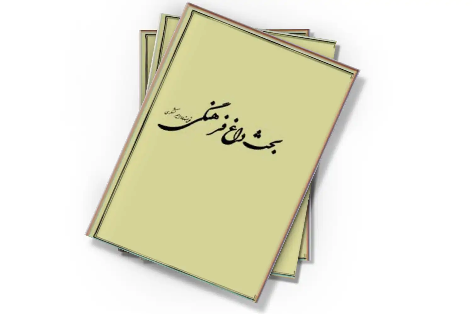 تصویر شاخص