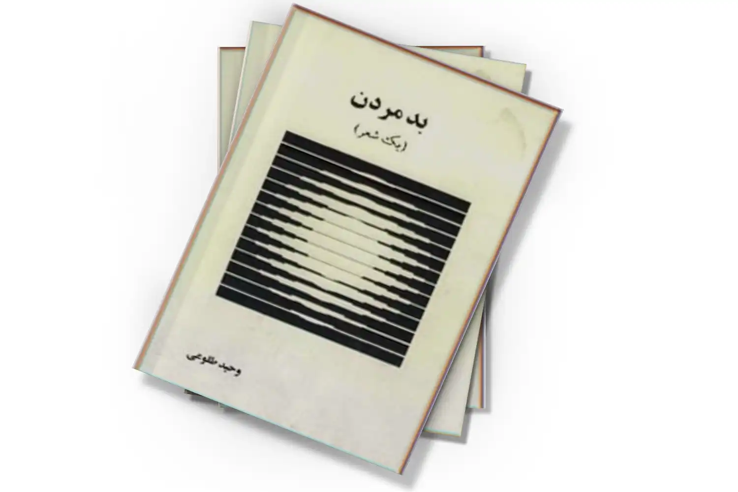 تصویر شاخص