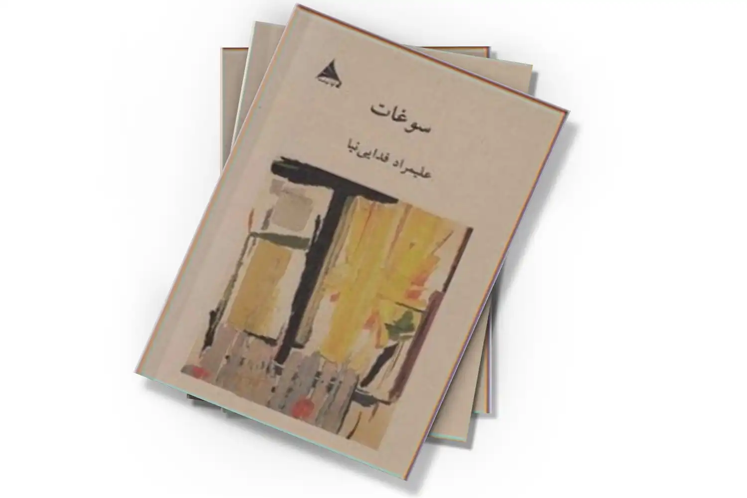 تصویر شاخص