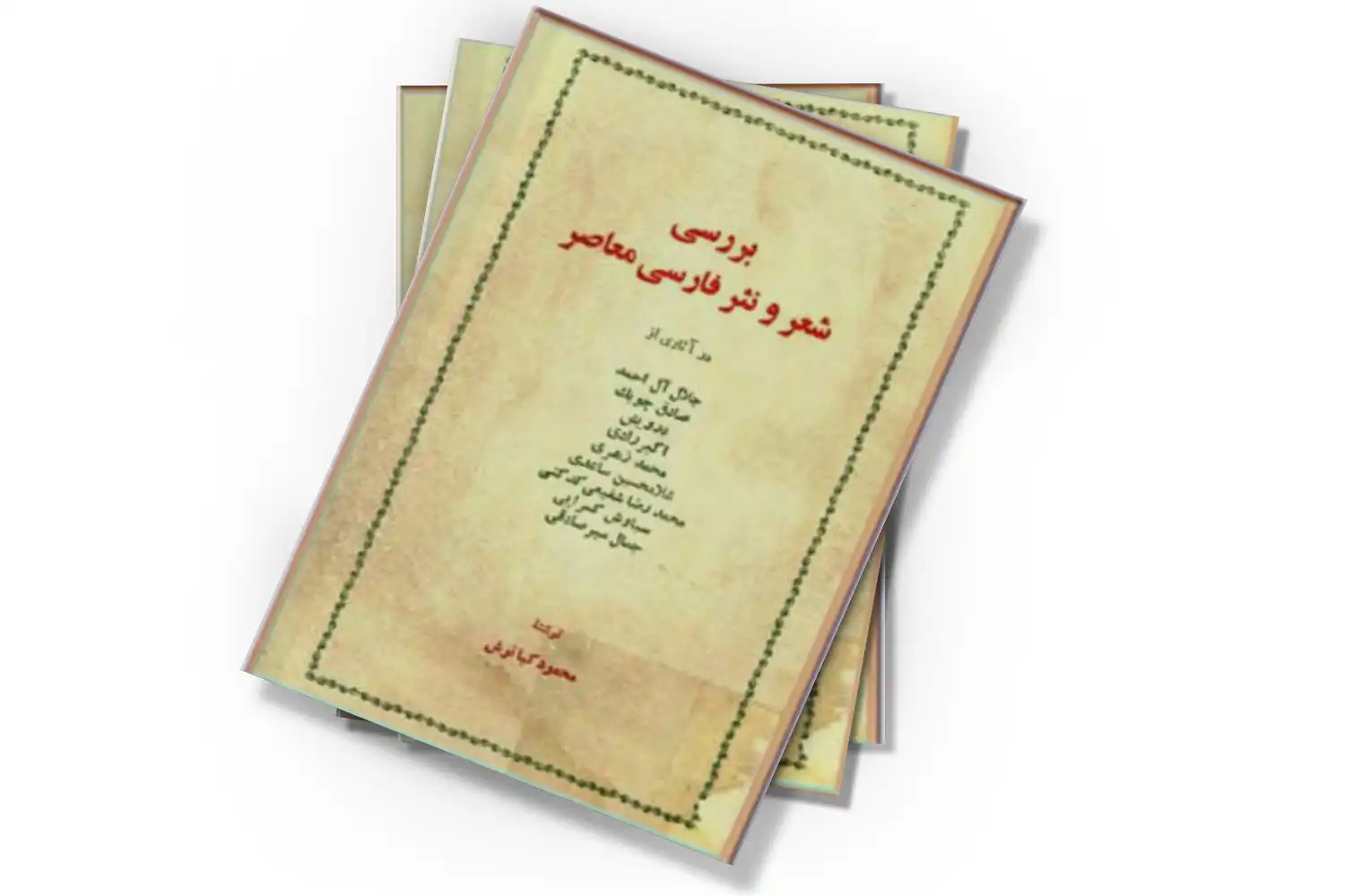 تصویر شاخص