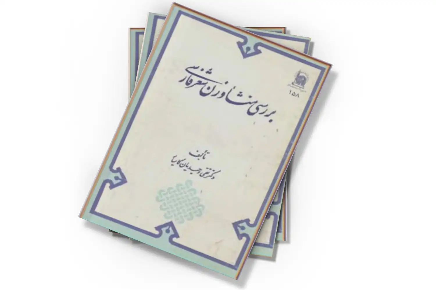 تصویر شاخص