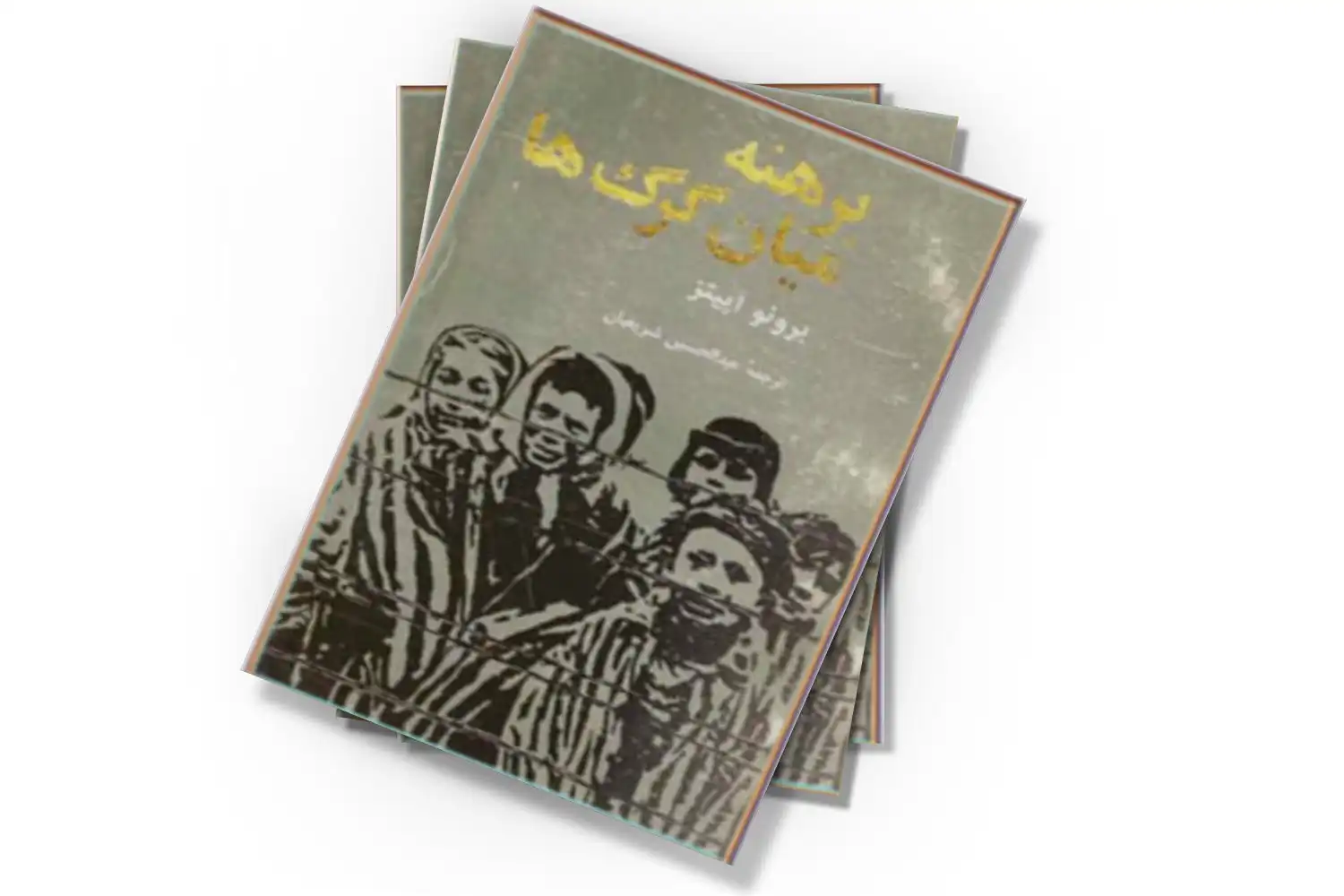 تصویر شاخص