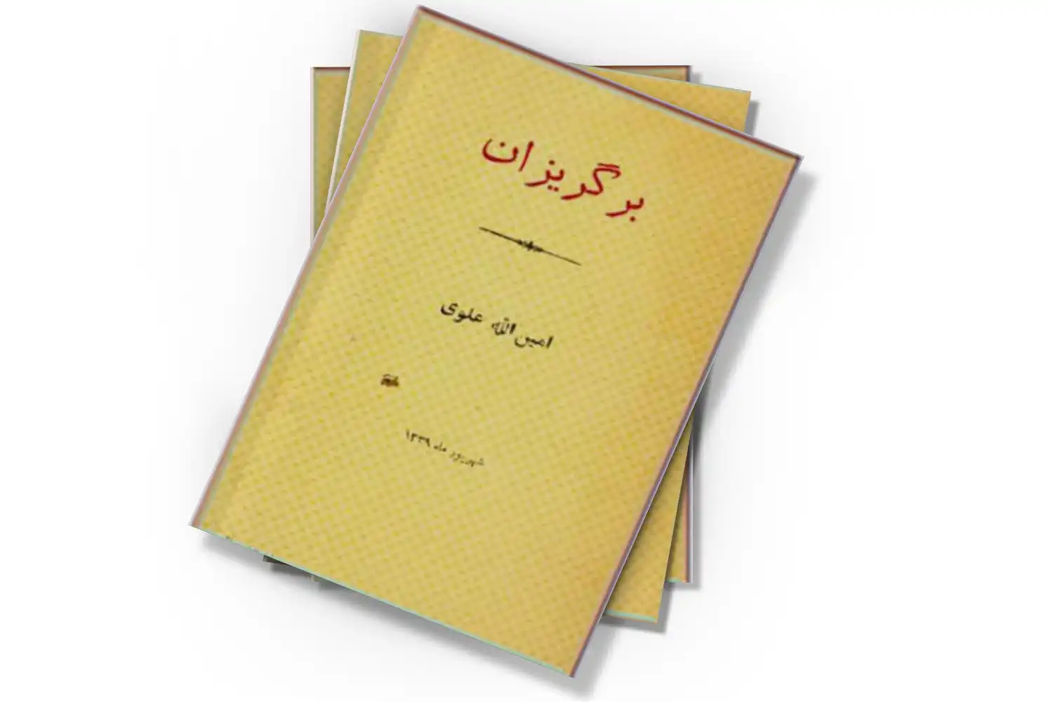 تصویر شاخص