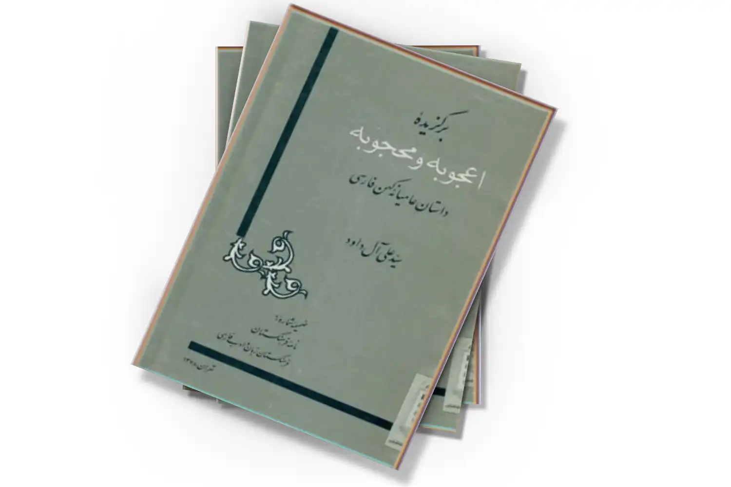 تصویر شاخص