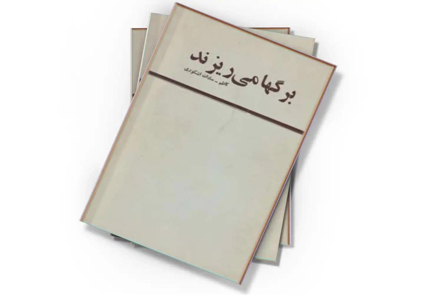 تصویر شاخص