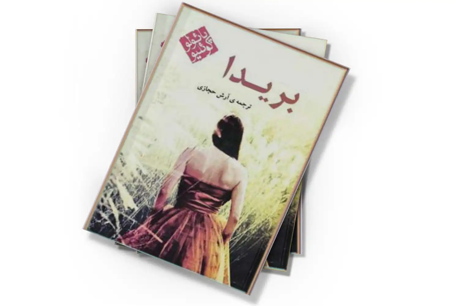 تصویر شاخص