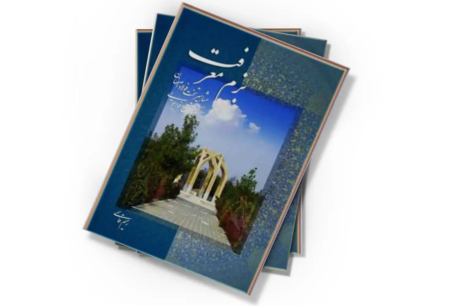 تصویر شاخص