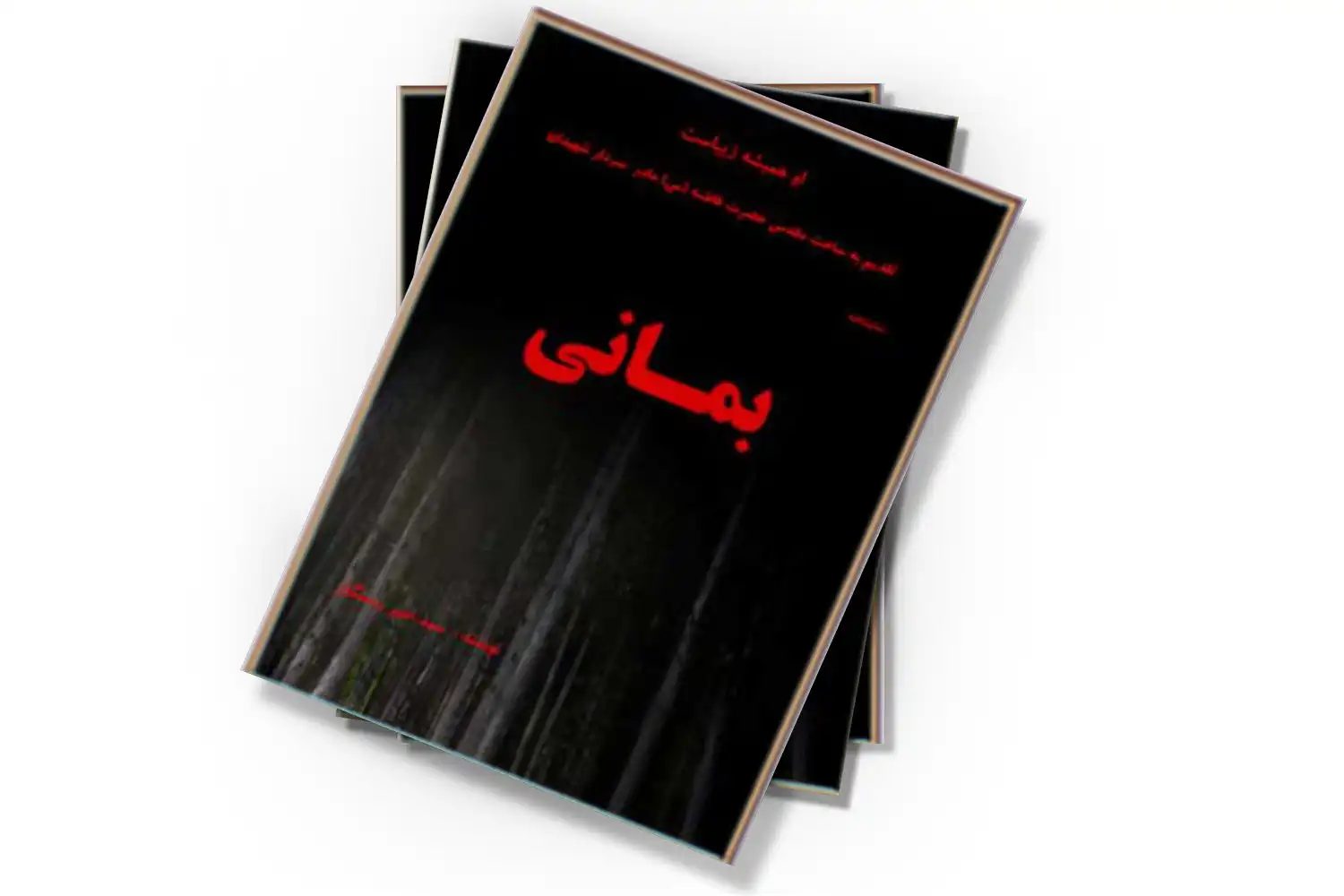 تصویر شاخص