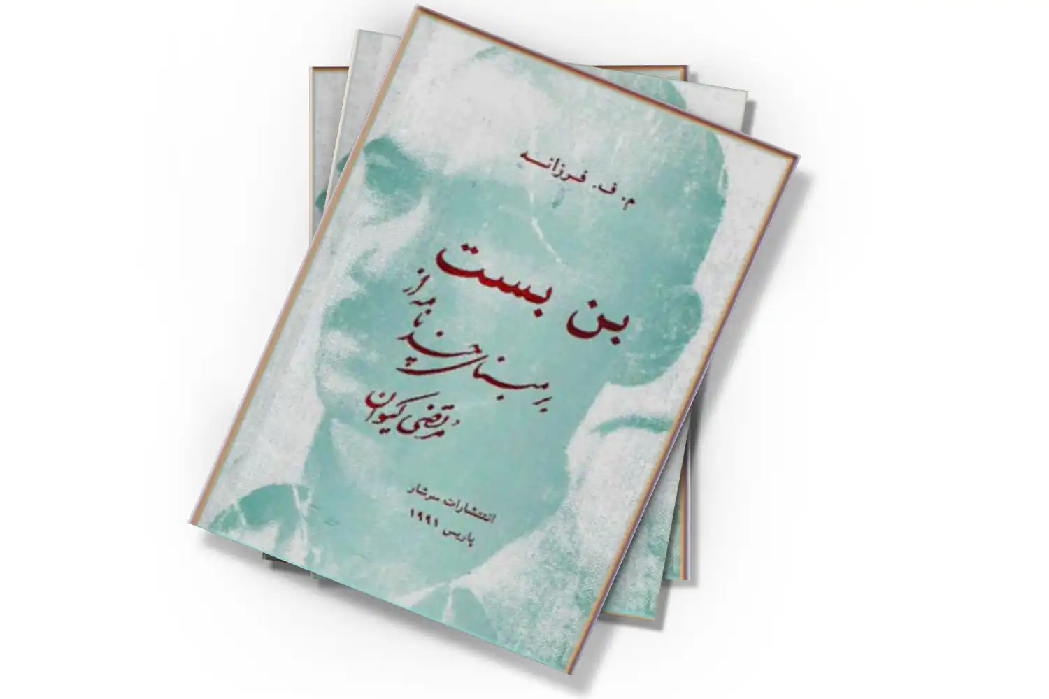 تصویر شاخص