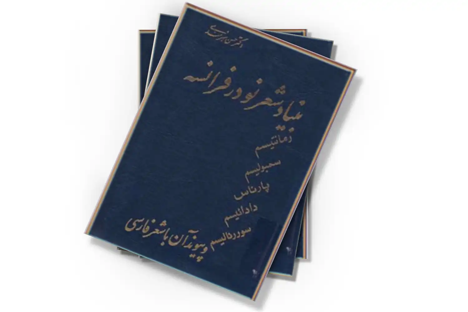 تصویر شاخص