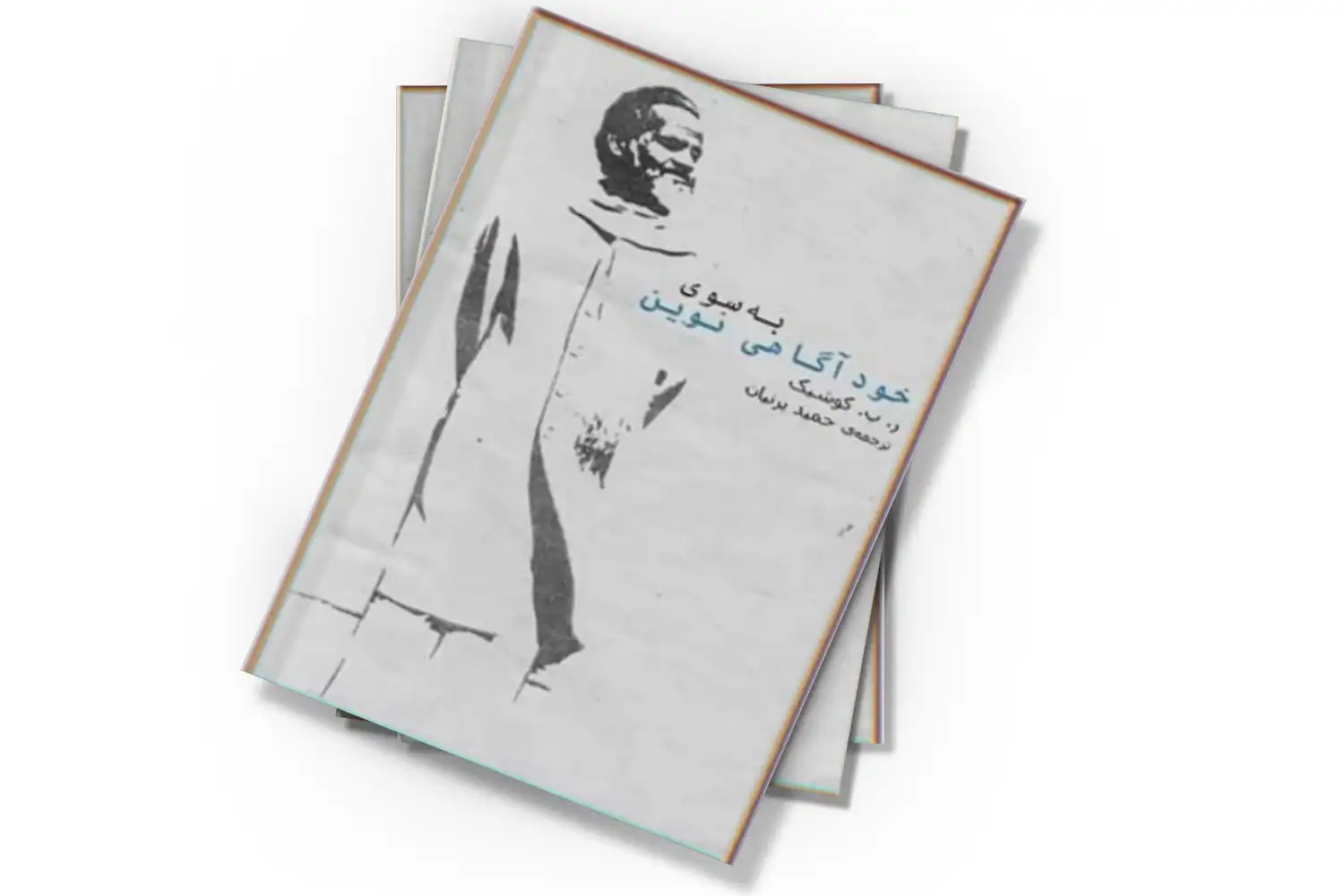 تصویر شاخص