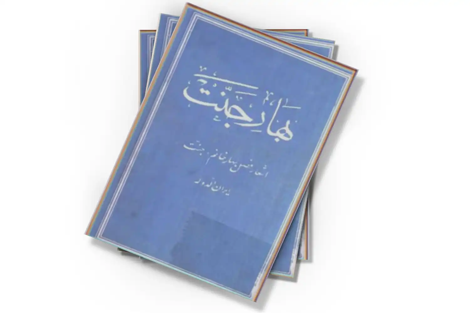 تصویر شاخص