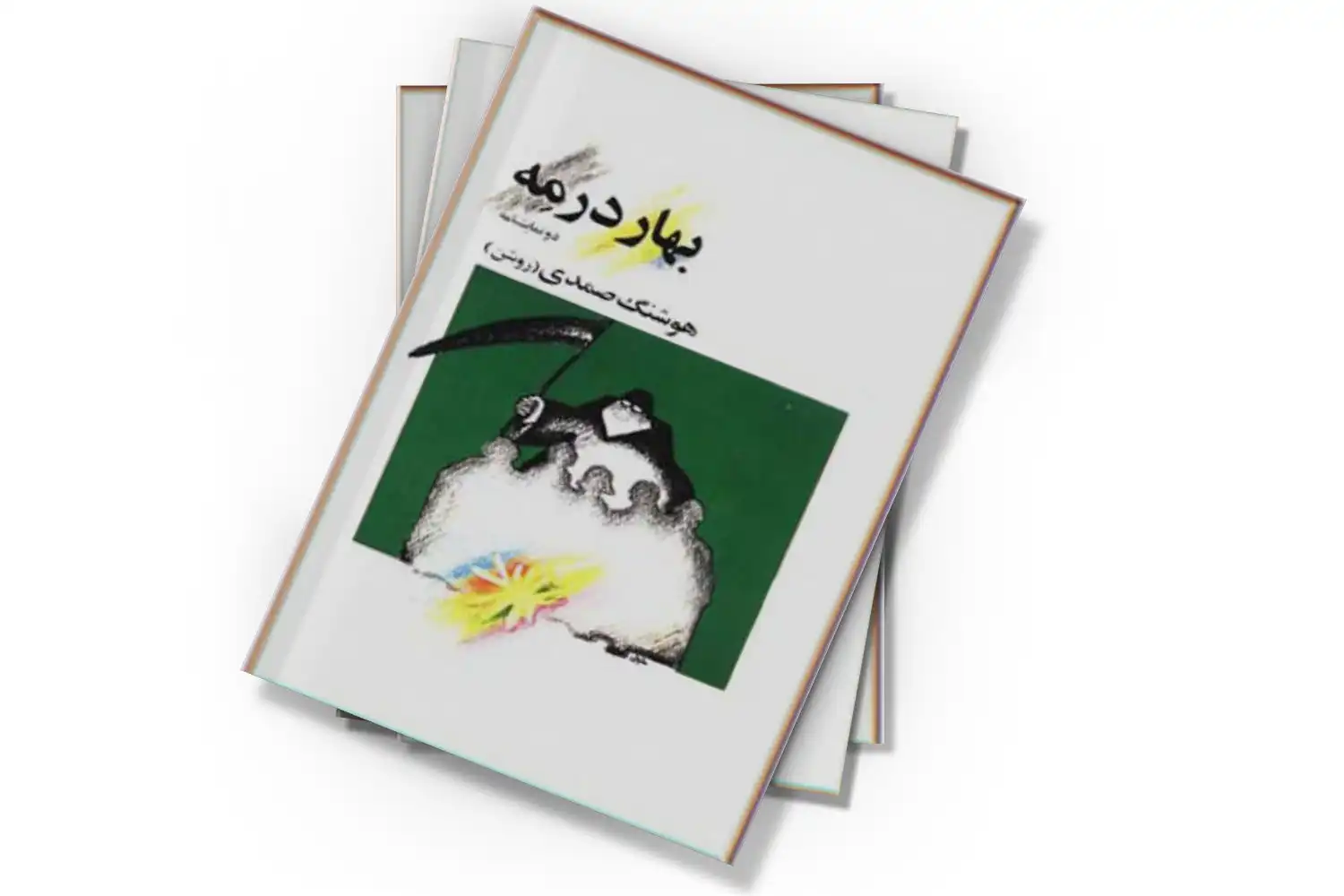 تصویر شاخص